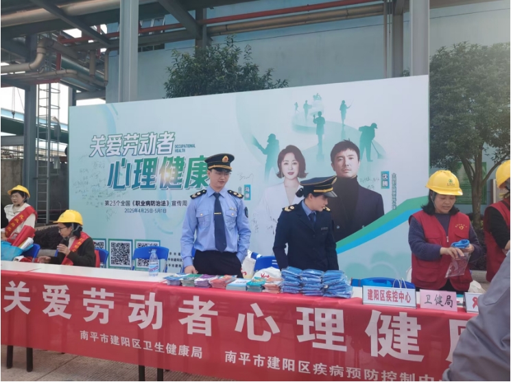 普及職業(yè)健康知識，共筑勞動者健康防線